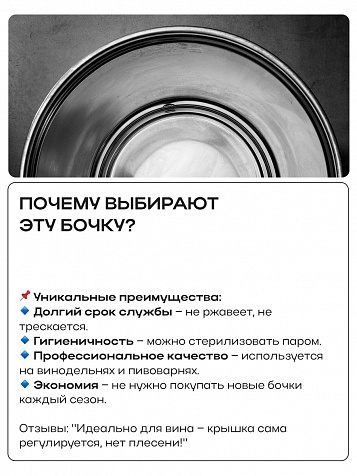 Ёмкость с плавающей крышкой, для хранения и брожения, 50 литров