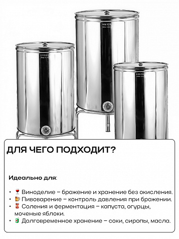 Ёмкость с плавающей крышкой, для хранения и брожения, 50 литров