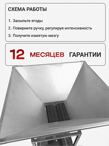 Мялка «Ягодка Комфорт» 14 л. из нержавеющей стали